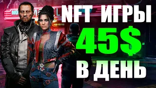 SOLICE - ЛУЧШАЯ NFT ИГРА БЕЗ ВЛОЖЕНИЙ 2022? МЕТАВСЕЛЕННАЯ NFT ИГРЫ БЕЗ ВЛОЖЕНИЙ