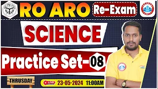 UPPSC RO ARO Re Exam | RO Science Practice Set #08, RO ARO Re Exam Science Previous Year Questions,