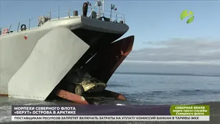 Морпехи Северного флота «берут» острова в Арктике
