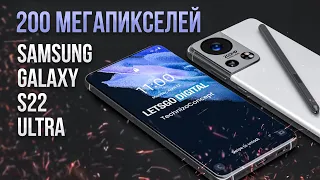 Samsung Galaxy S22 Ultra-ТРИ ГЛАВНЫЕ ФИШКИ (Это что-то новенькое!!!)