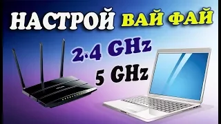 Как настроить Wi-Fi на TP-LINK TL-WDR4300