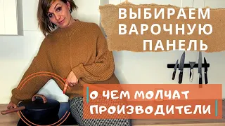 Как выбрать варочную поверхность? Индукционная варочная панель или электрическая?