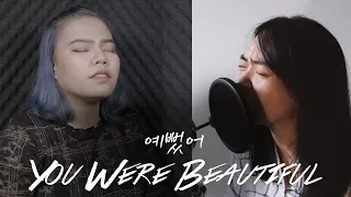 DAY6 - You Were Beautiful (예뻤어) Cover by JW & Dita (feriskadit)