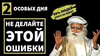 Делайте это 2 раза в месяц | Получите огромные преимущества | Пищеварение | фут.садгуру