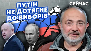 🔴ГЕЛЬМАН: Пригожин стане ПРЕЗИДЕНТОМ! РФ розділять на ТРИ КРАЇНИ. Сі розорить Путіна