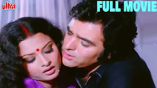 Feroz Khan And Rekha Superhit Hindi Romantic Movie | Best Bollywood Romantic Movie