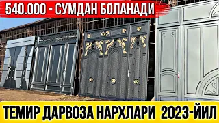 Темир Дарвоза нархлари 2023-йил / Наманган