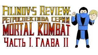 Mortal Kombat 2 - Обзор игры - Ретроспектива серии Мортал Комбат