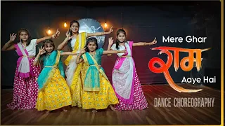 Mere Ghar Ram Aaye Hai| Dance Choreography| Ram Navmi 2023| Jubin Nutiyal|Diwali Dance|रामनवमी Dance