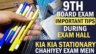 9th Class Important Tips for Board Exams | Essential Stationery Items For Board Exams