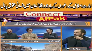 Connect AfPak With Syed Wiqas Shah | 28 October 2022 | Khyber News | KK1P