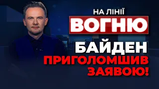 🔴У Сенаті США ДОМОВИЛИСЬ! відповідь Ізраїлю Ірану, ЦІЛІ НАЗВАНО, США проти | НА ЛІНІЇ ВОГНЮ