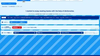 【英語】基礎英語３ 2019年7月8～12日放送分