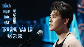 Tổng hợp bài hát của Trương Vân Lôi || 张云雷歌曲合集