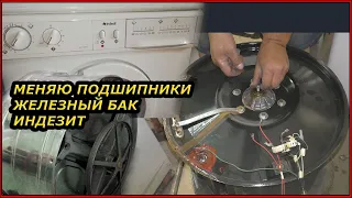 indesit 421XW замена подшипников