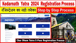 Kedarnath Yatra 2024 Registration Step by Step Process | Char Dham Yatra E-Pass Registration |