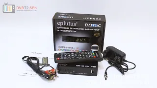 Eplutus DVB-125T - обзор цифровой T/T2/C ТВ приставки