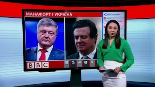 07.08. 2018 Випуск новини: чи співпрацював Манафорт із Порошенком