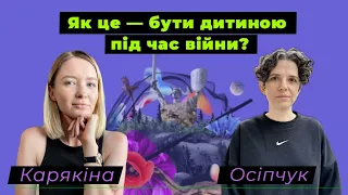 Світлана Осіпчук про музей воєнного дитинства та як війна вбудована в життя дітей в Україні