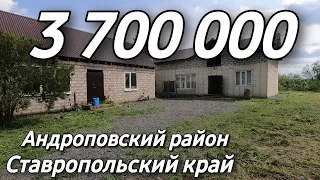 Дом на Юге 116 кв.м. Цена 3 700 000 рублей. Подробности по тел. 8 918 453 14 88 Ставропольский край