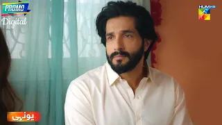 Yunhi - Ep 12 Digital Promo l Bilal Ashraf l Maya Ali l Only On @HUMTV  📺