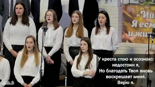 ♪ ♫ «Дорогой ценой» | Молодёжный хор церкви «ℬифлеем»