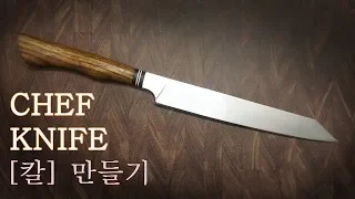 Knife Making - 주방용 칼 / 사시미 칼만들기 / chef knife / sushi knife