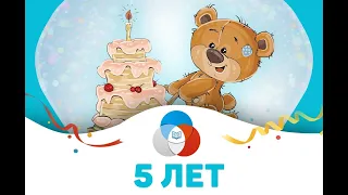 5 ЛЕТ РДШ