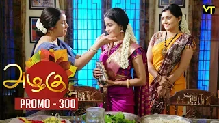 Azhagu Tamil Serial | அழகு | Epi 300 - Promo | Sun TV Serial | 13 Nov 2018 | Revathy | Vision Time