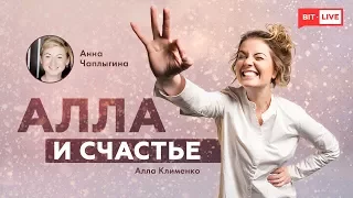 Что такое этикет? | Воспитание | Манеры | Анна Чаплыгина в гостях у Аллы Клименко