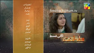 Sultanat - Teaser Episode 13 - 30th April 2024 [ Humayun Ashraf, Maha Hasan & Usman Javed ] - HUM TV