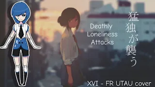 【XVI】 Deathly Loneliness Attacks/猛独が襲う (Moudoku ga Osou)【FR UTAU cover】