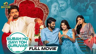 Subah Ho Gayi Toh Guruvar 2022 Latest Hindi Full Movie 4K | 2022 South Indian Hindi Dubbed Movies