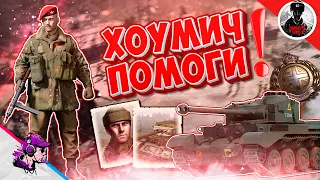 COH2 ● ЗВЕЗДЫ В ОПАСНОСТИ, БОРЬБА ЗА КАЖДЫЙ ПОИНТ / БОЙ 2x2