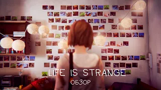 Обзор Life is Strange