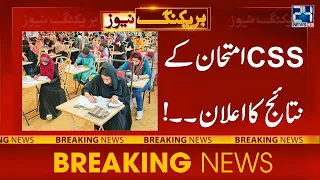 CSS Exams Results Announced - 24 News HD