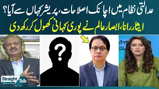 Govt clips top Judge’s Powers on Suo motu | Absar Alam, Isar Rana Exposed Reality | Hassan Nisar