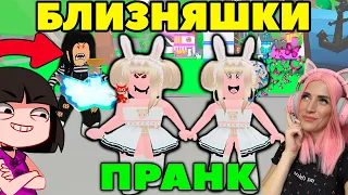 ФЛАЙ ЗЕЛЬЕ ИЛИ БЛИЗНЯШКИ Adopt me Roblox | Машка убивашка и Женяша ИЩУТ МАМУ в АДОПТ МИ №3