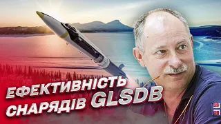 ❓ Насколько эффективны снаряды GLSDB | Олег Жданов