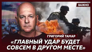 Офицер армии Израиля Тамар: Украина прогрызает оборону русских