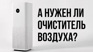 Кому и зачем нужен очиститель воздуха? Какой выбрать в 2024?