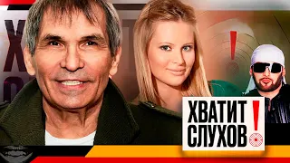 Хватит слухов! Бари Алибасов женился | Дана Борисова переборщила с уколами?