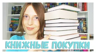 КНИЖНЫЕ ПОКУПКИ АВГУСТА