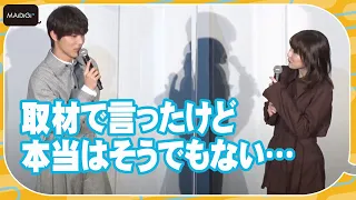 北村匠海＆中川大志、松岡茉優の“カテゴライズ論”に共感「自分でしんどくなる時がある」　映画「スクロール」公開記念舞台あいさつ