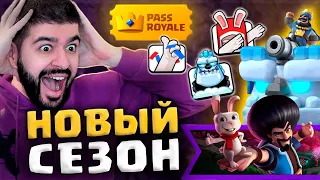 😱 СРАЗУ ВЫБИЛ ИМБУ! НОВОГОДНИЙ ФЕЙЕРВЕРК в НОВОМ СЕЗОНЕ! / Clash Royale