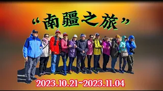 202310南疆之旅