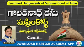 Important Supreme Court Judgements | Indian Polity Online Classes | Group2 | SI | Golaknath Case