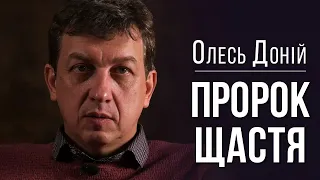 Яка ідея може об’єднати Україну - Олесь Доній - KRYM