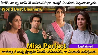 Miss Perfect Webseries Explained In Telugu | Miss Perfect Movie Explained In Telugu |