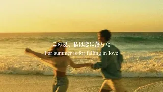 【和訳】Summer Is for Falling in Love - Sarah Kang